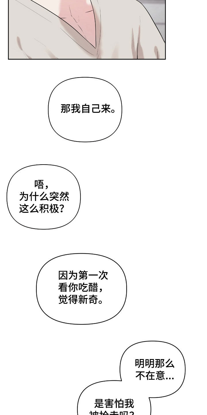 第77话16