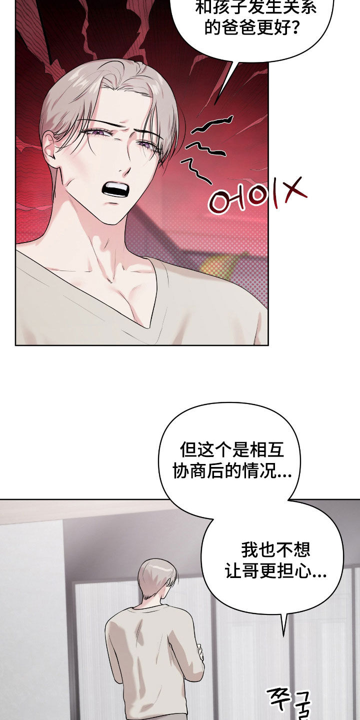 第77话3