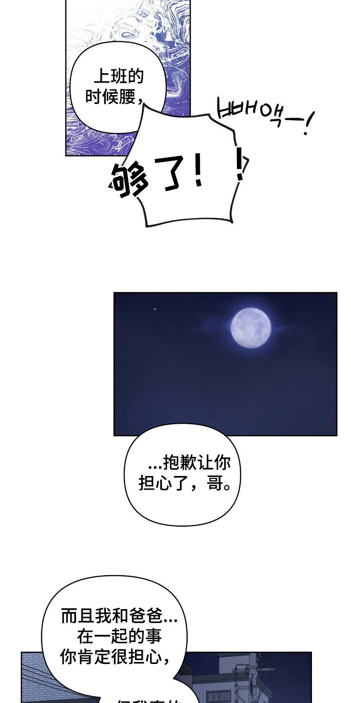 第76话7