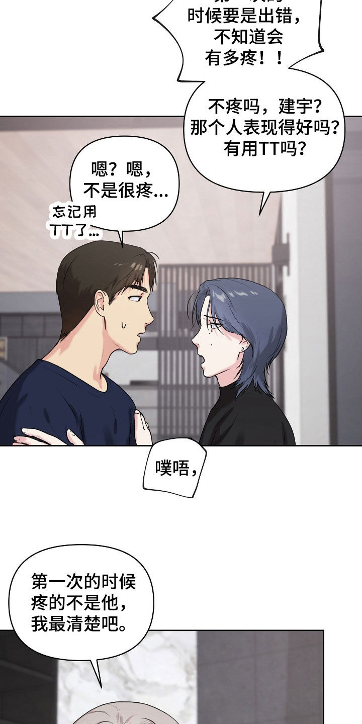 第76话4