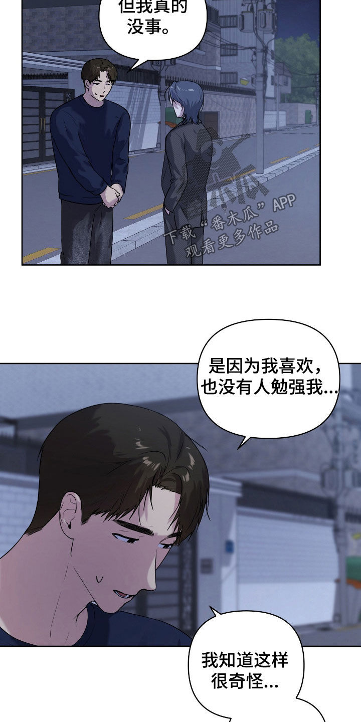 第76话8