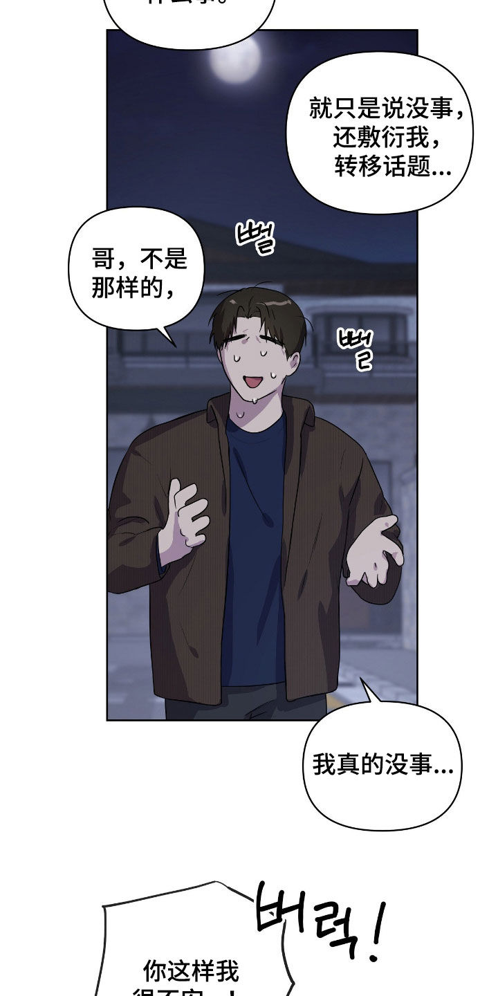 第75话4