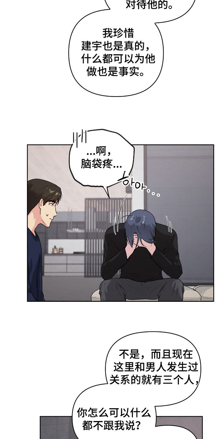 第75话18