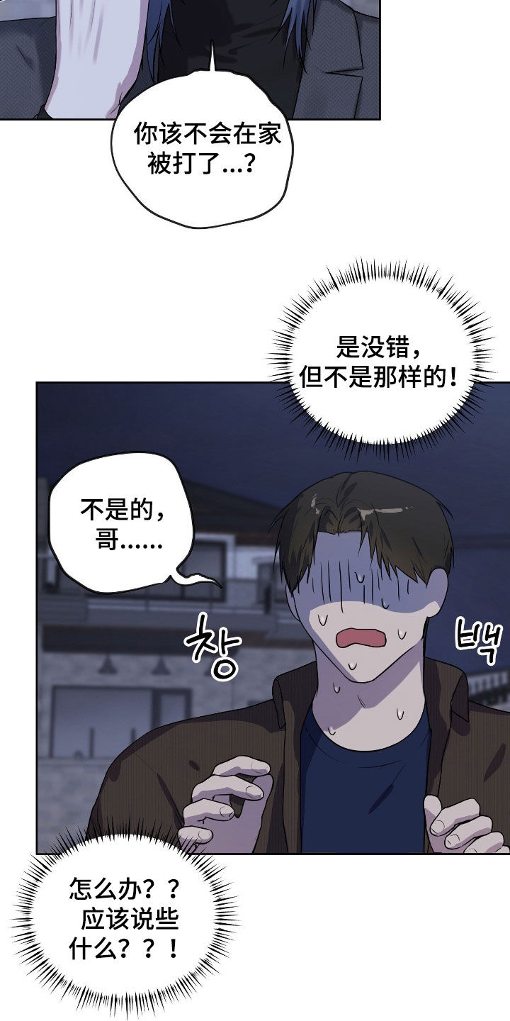 第75话7