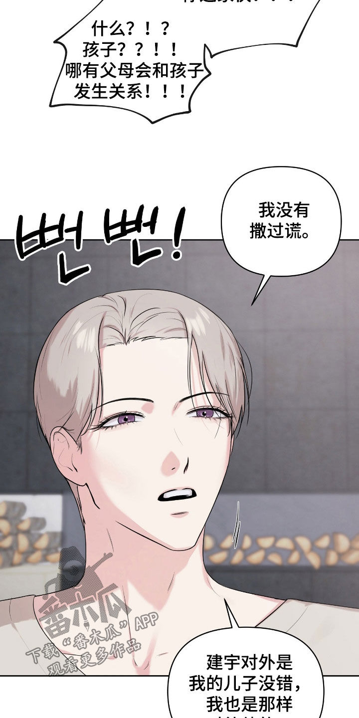 第75话17