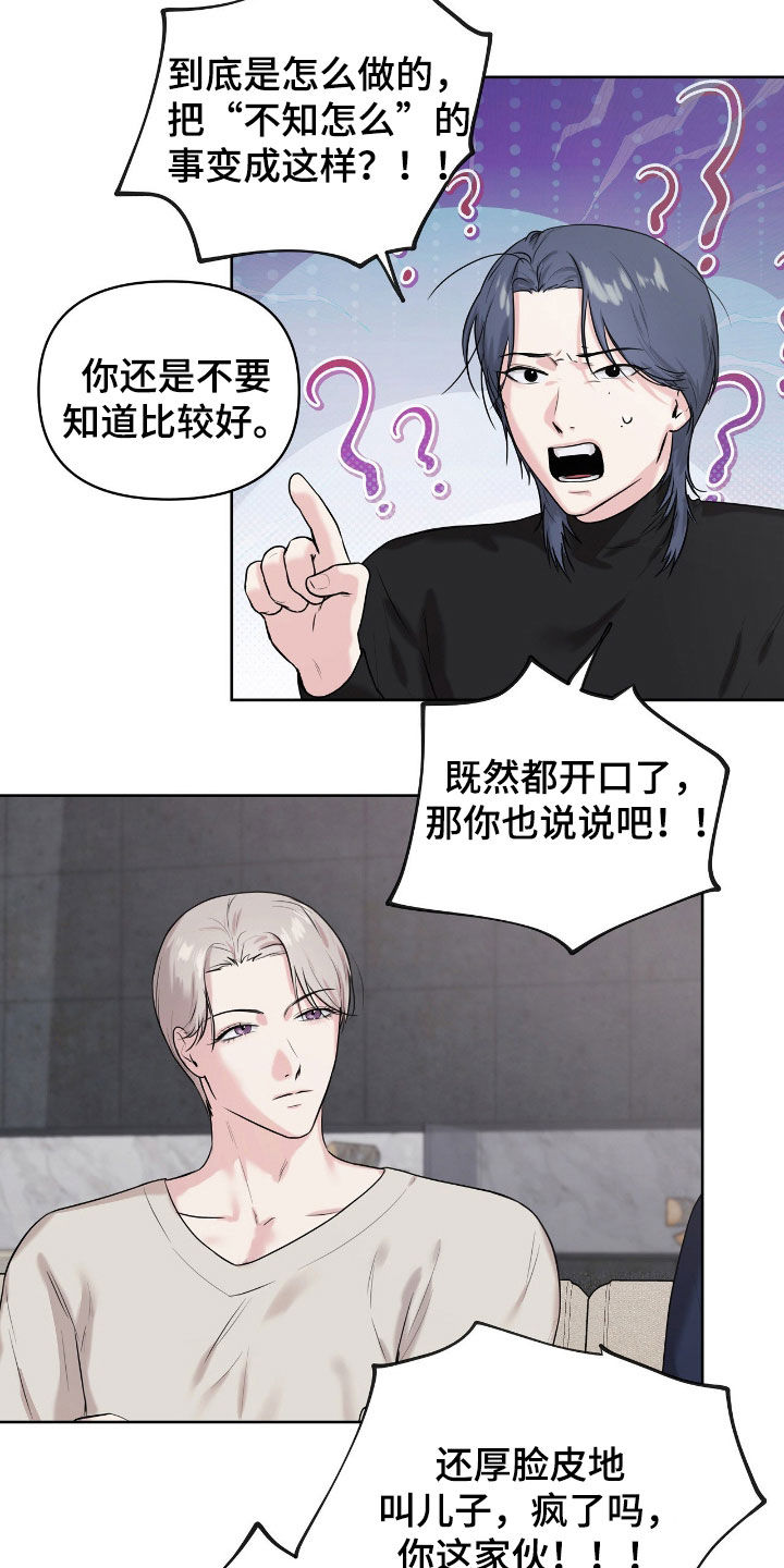 第75话16