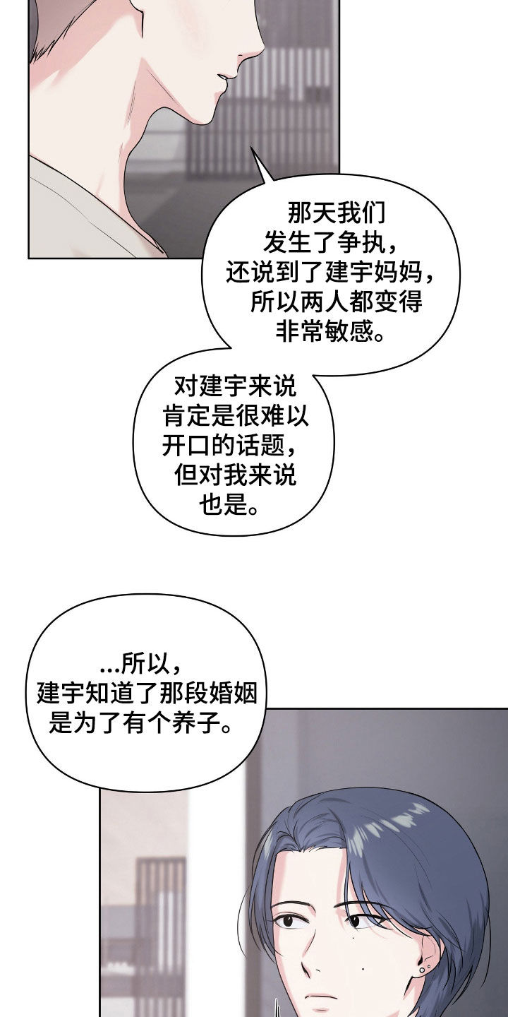第74话11