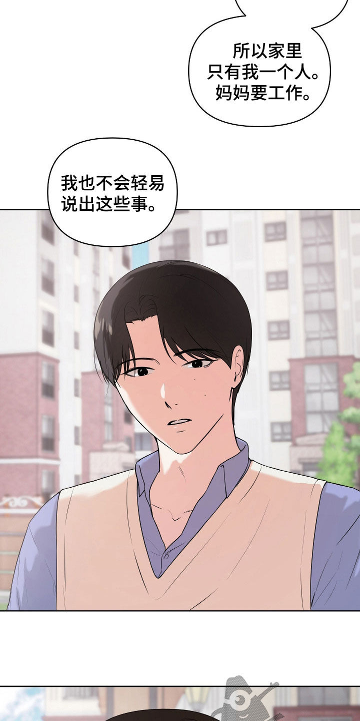 第74话5
