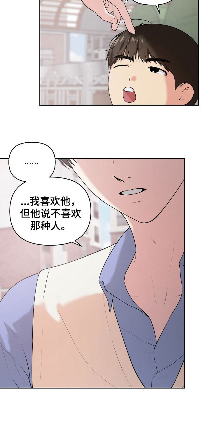 第74话3