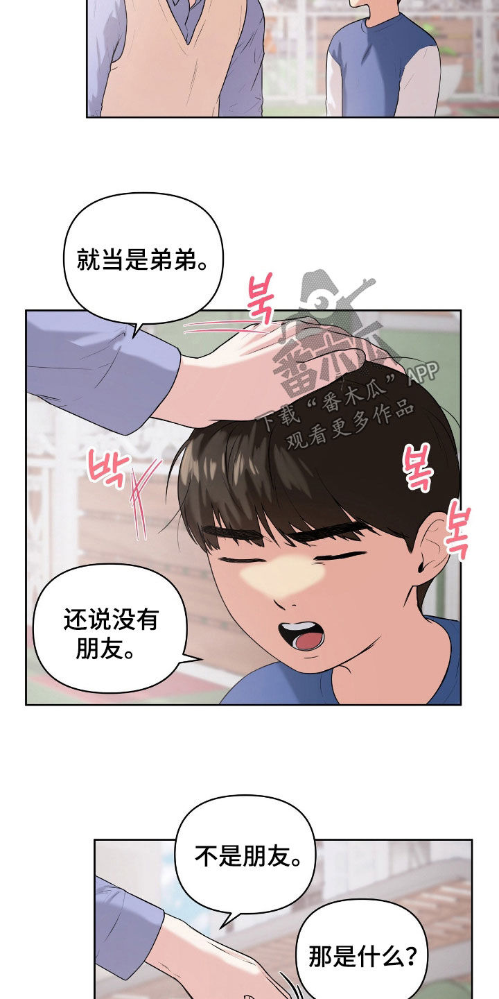 第74话2