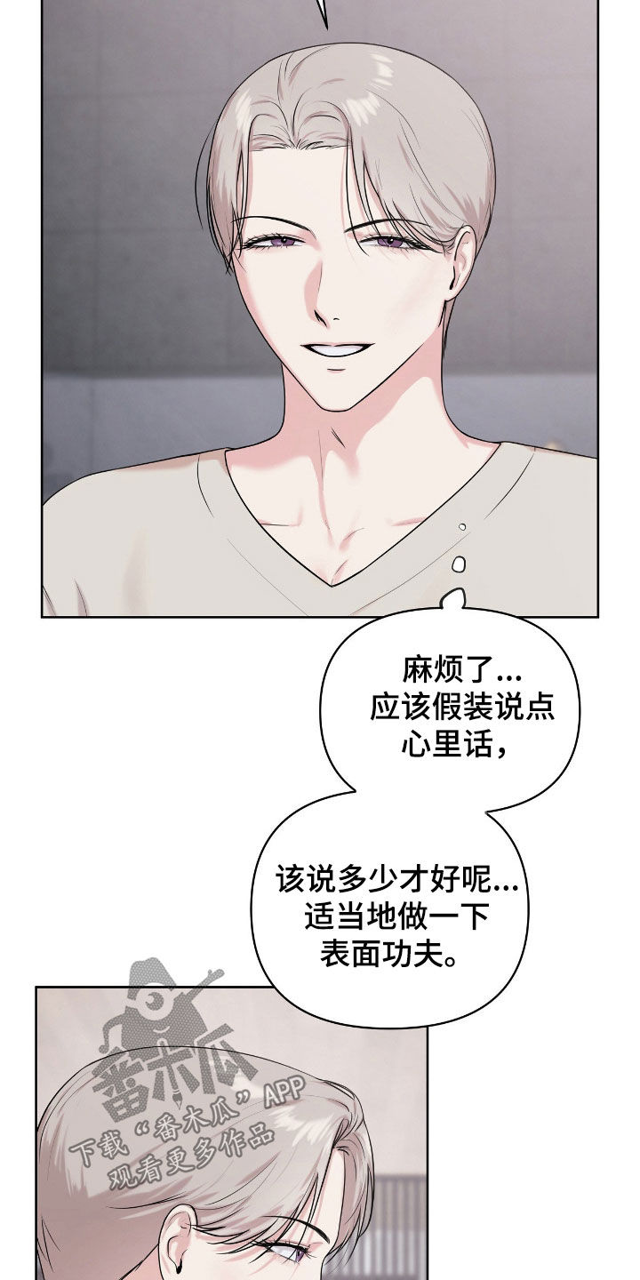 第74话10