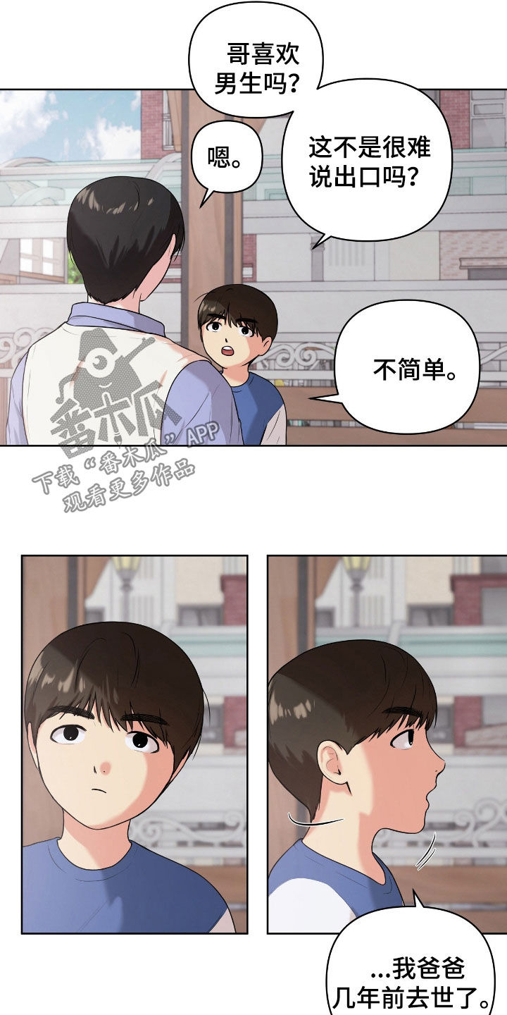 第74话4