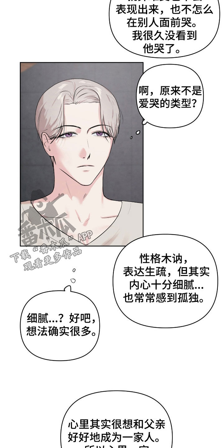 第74话8