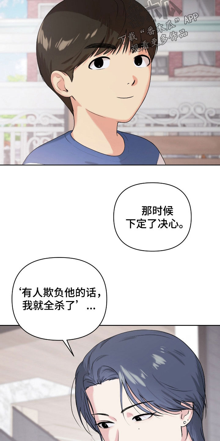 第74话6