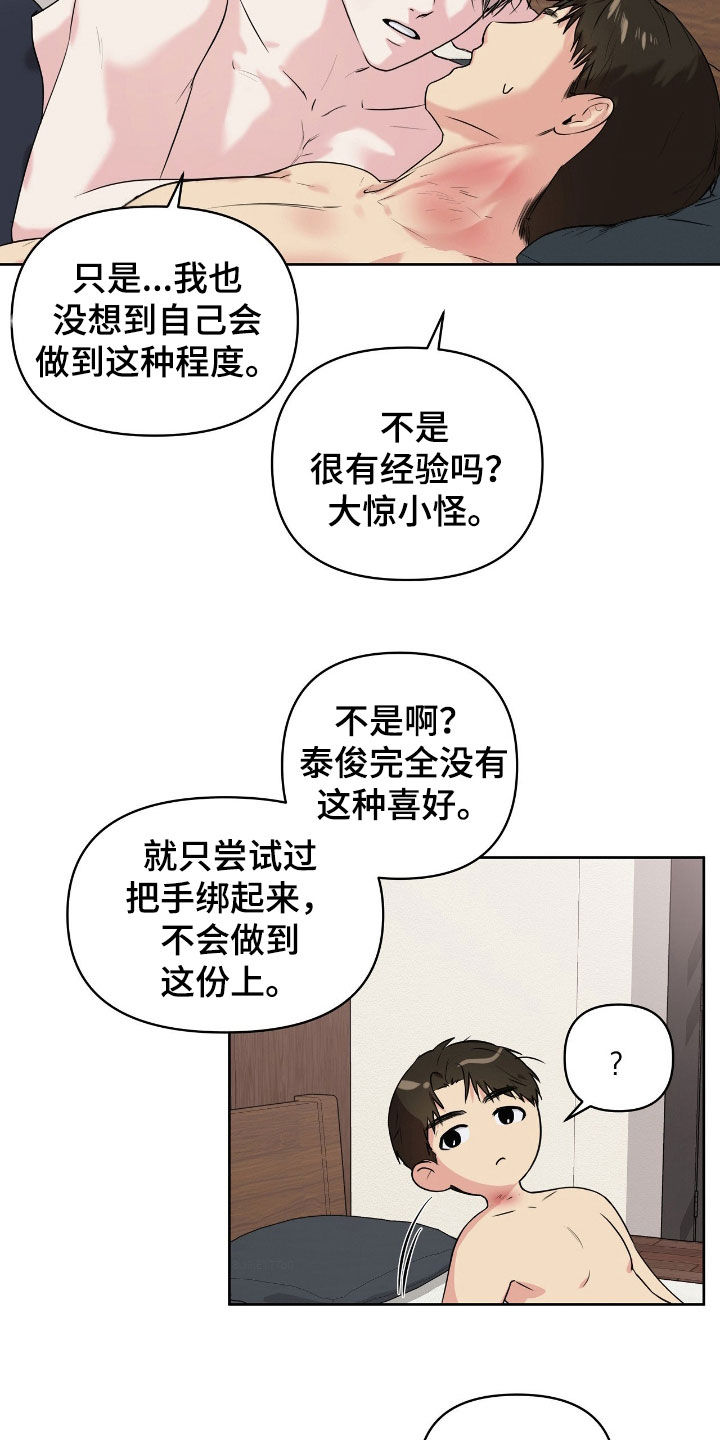 第72话3