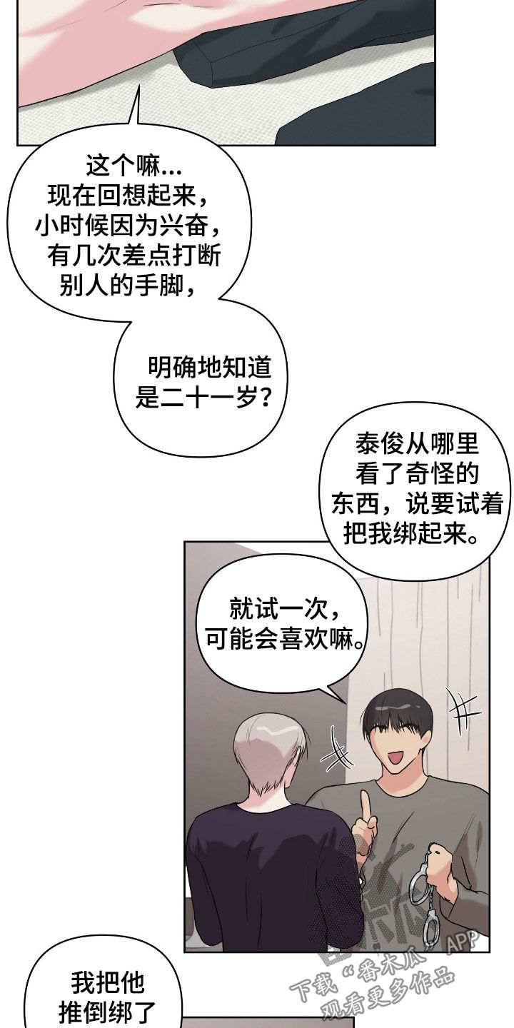 第72话8