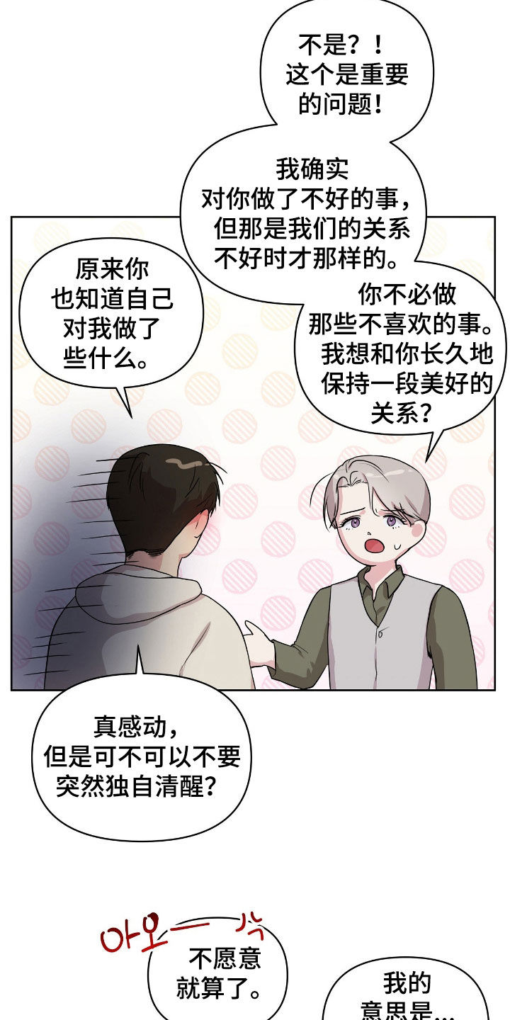 第68话14