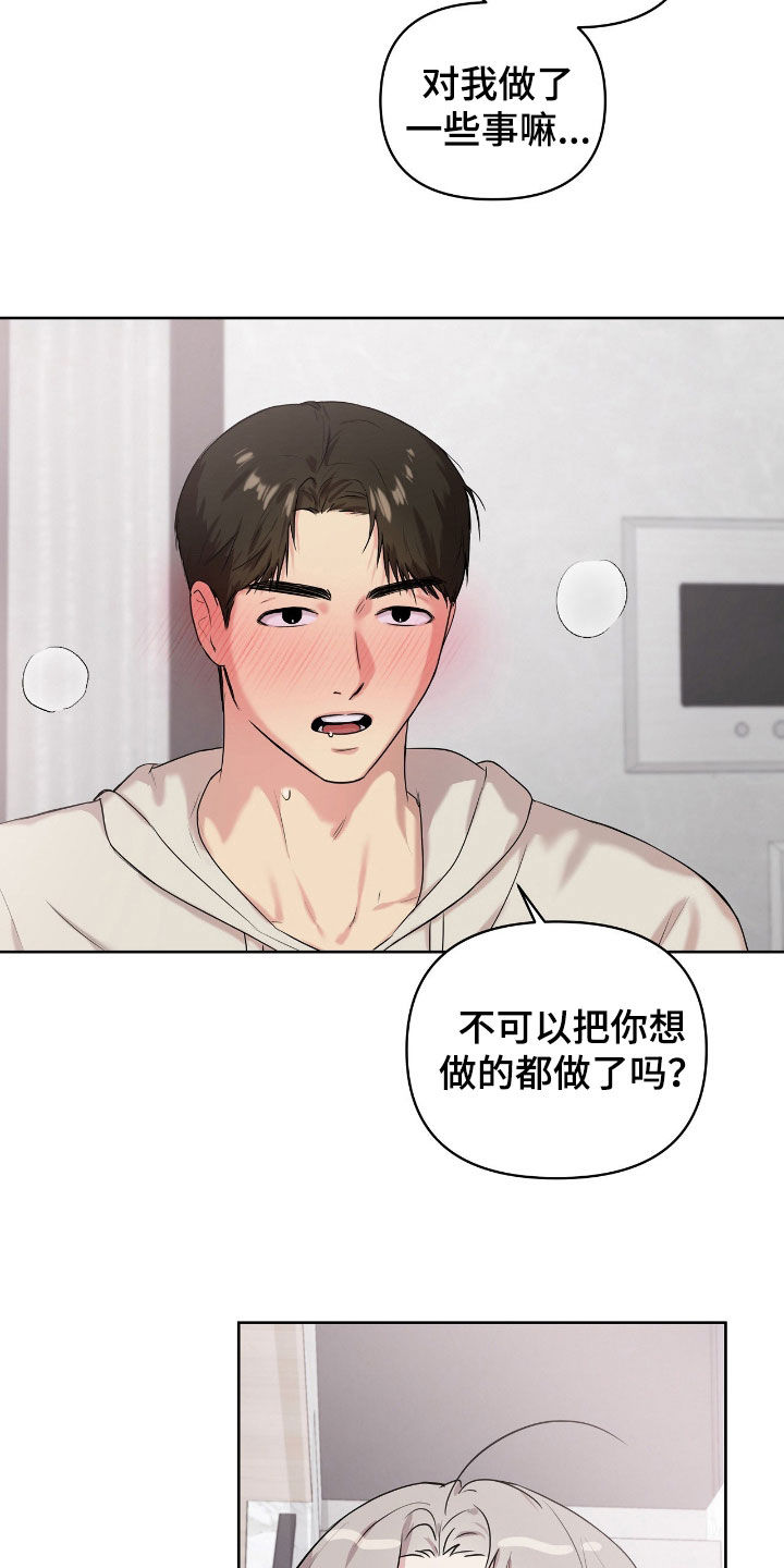 第68话12