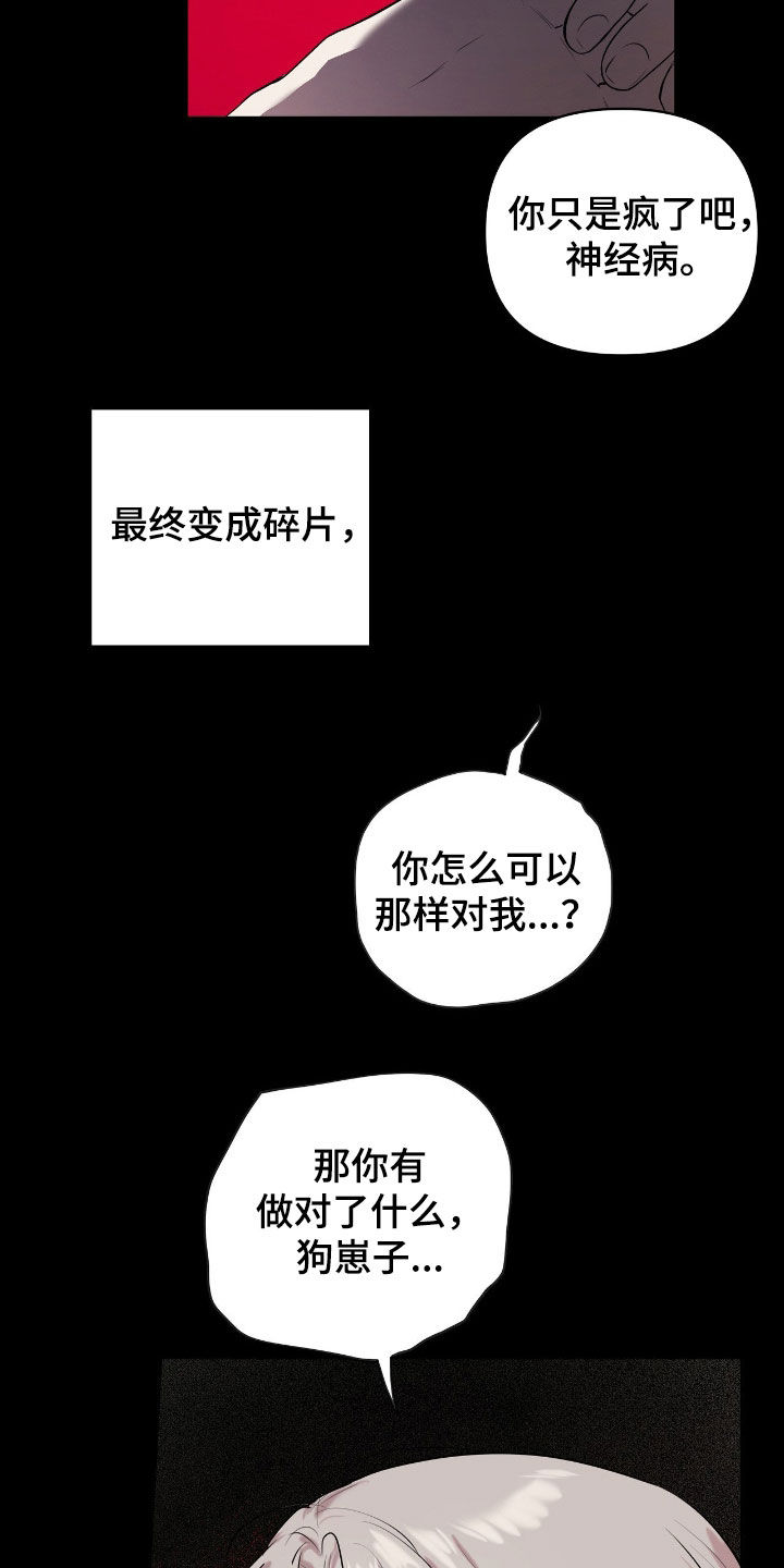 第67话18