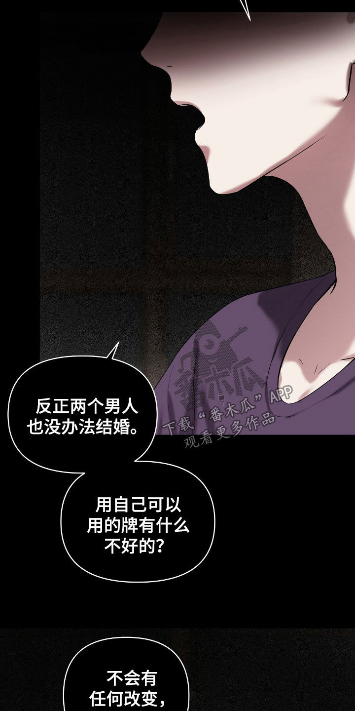 第67话6