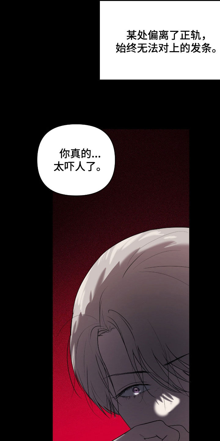 第67话17
