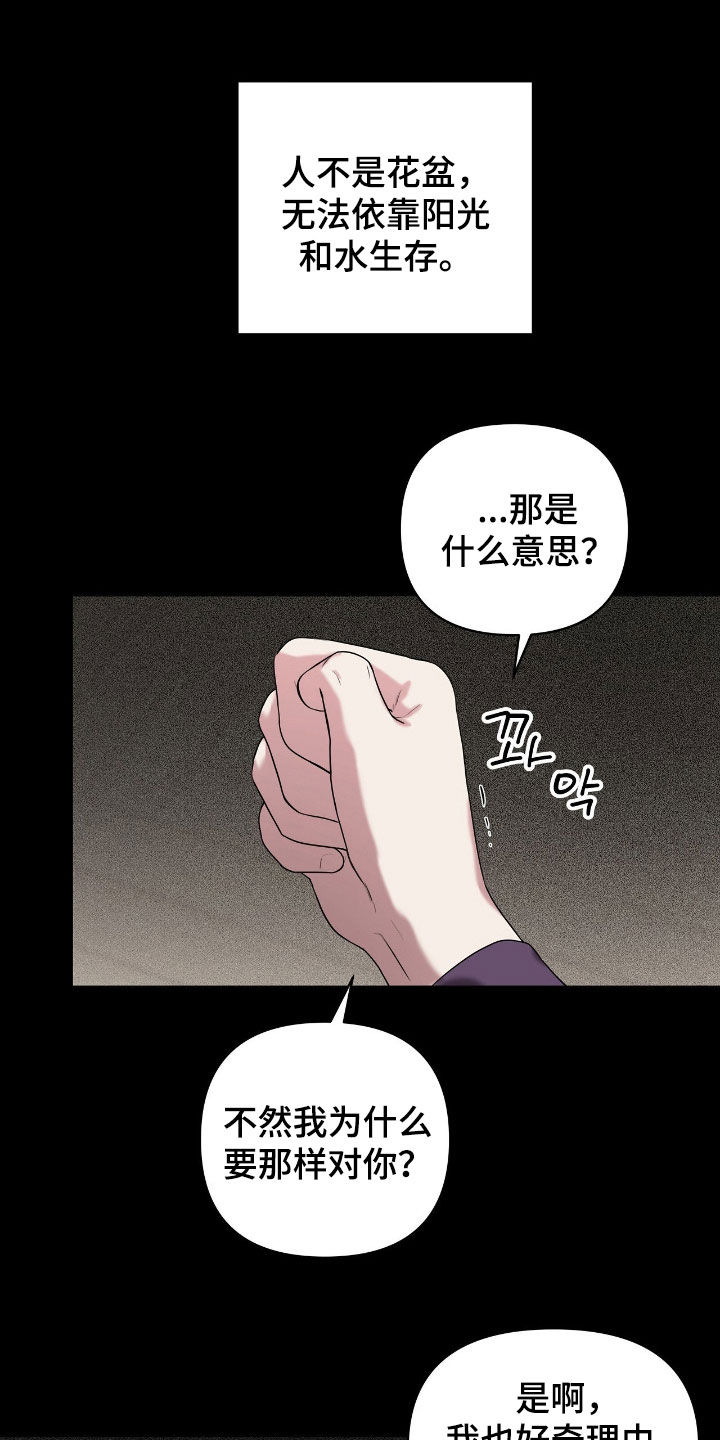 第67话10