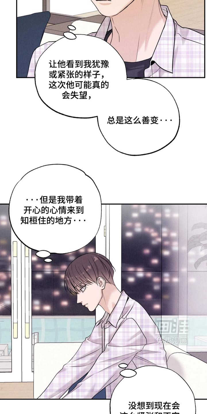 第30话17