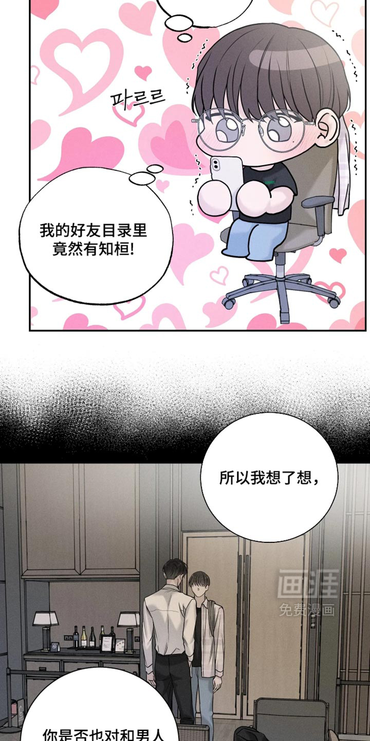 第30话4