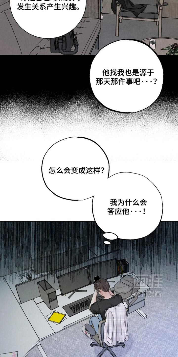 第30话5