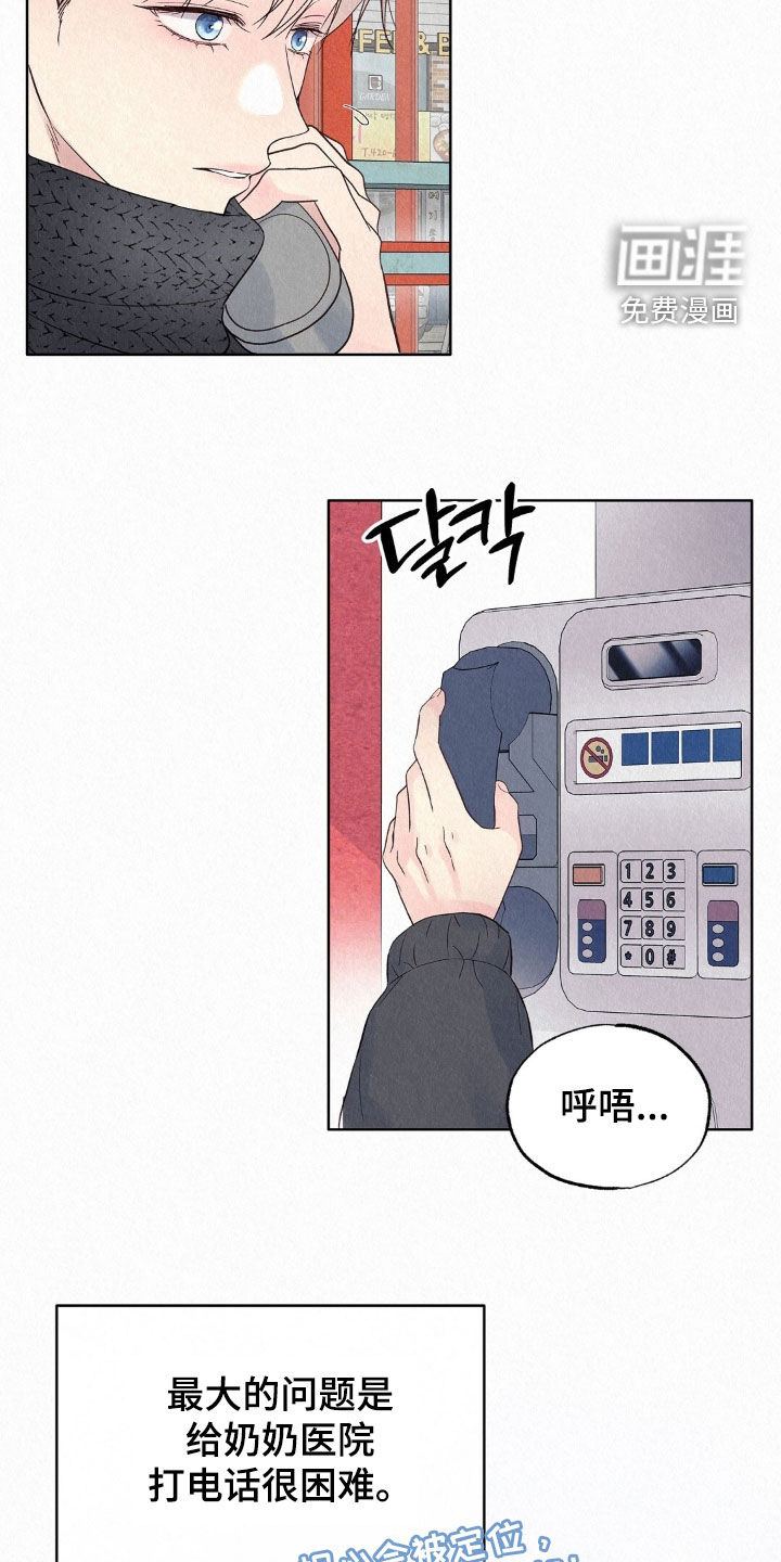 第97话13