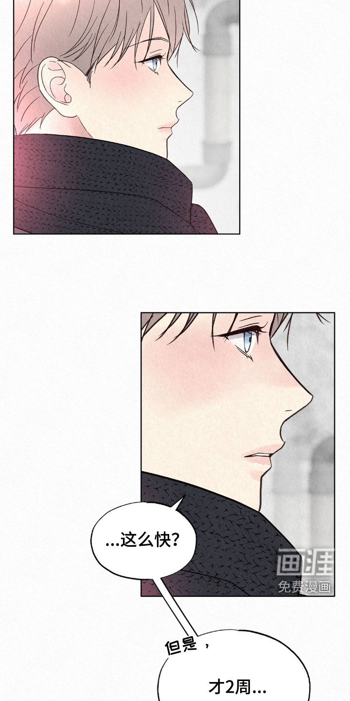 第97话35