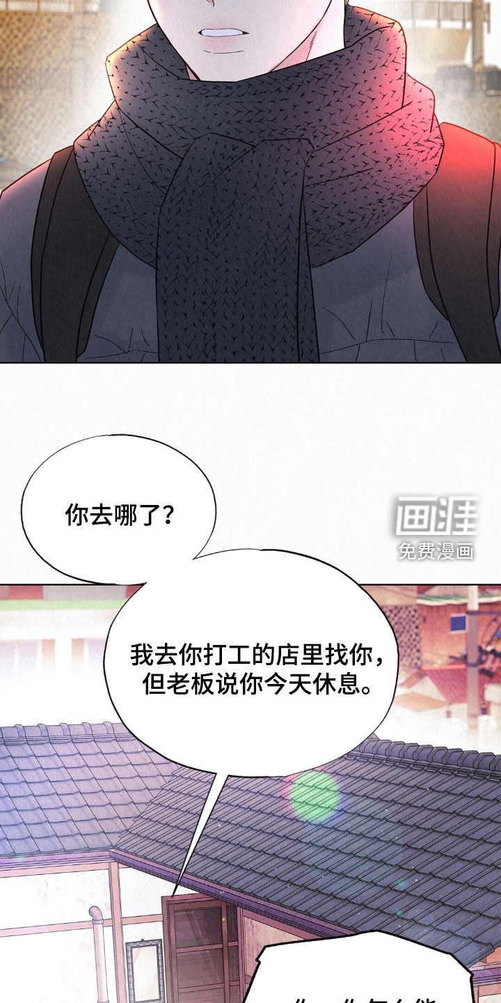 第97话29
