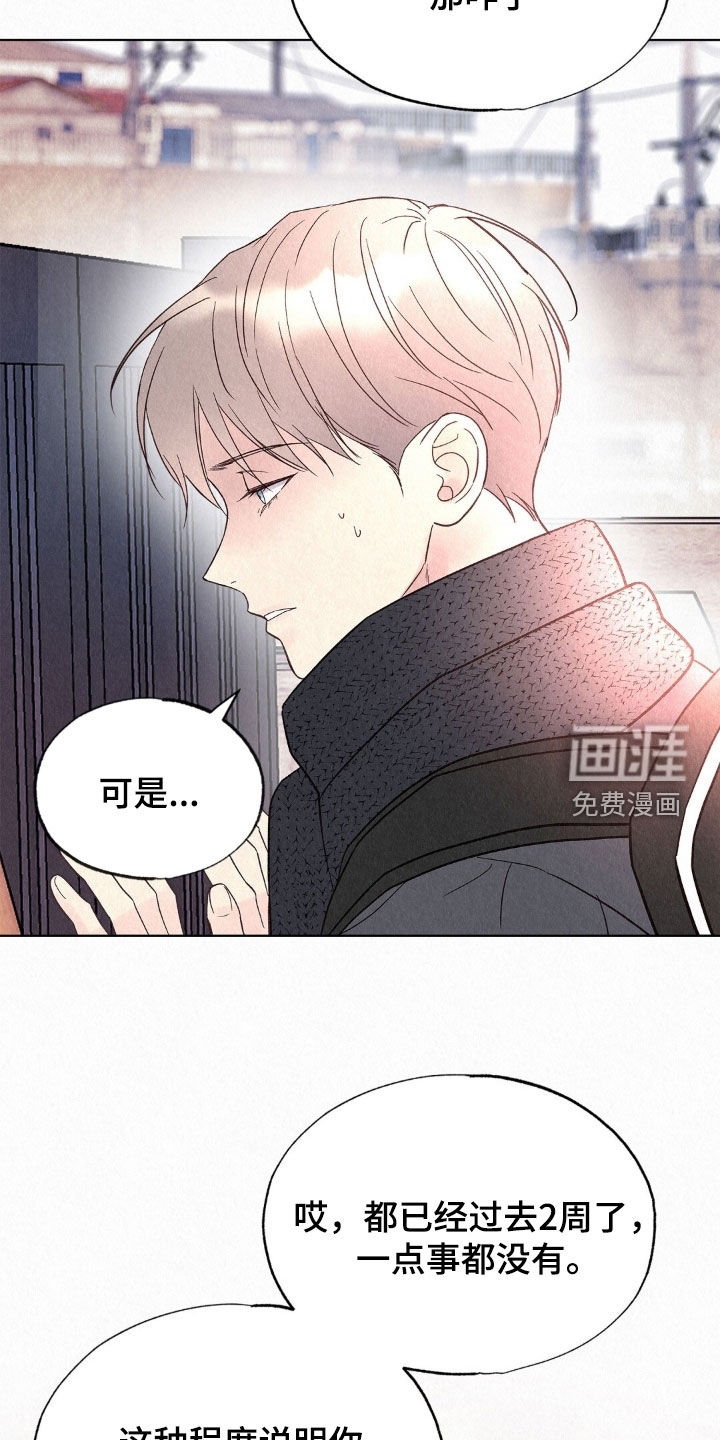 第97话32