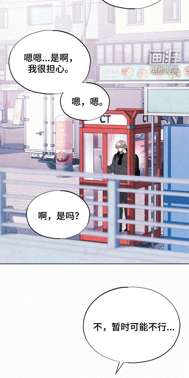 第97话11