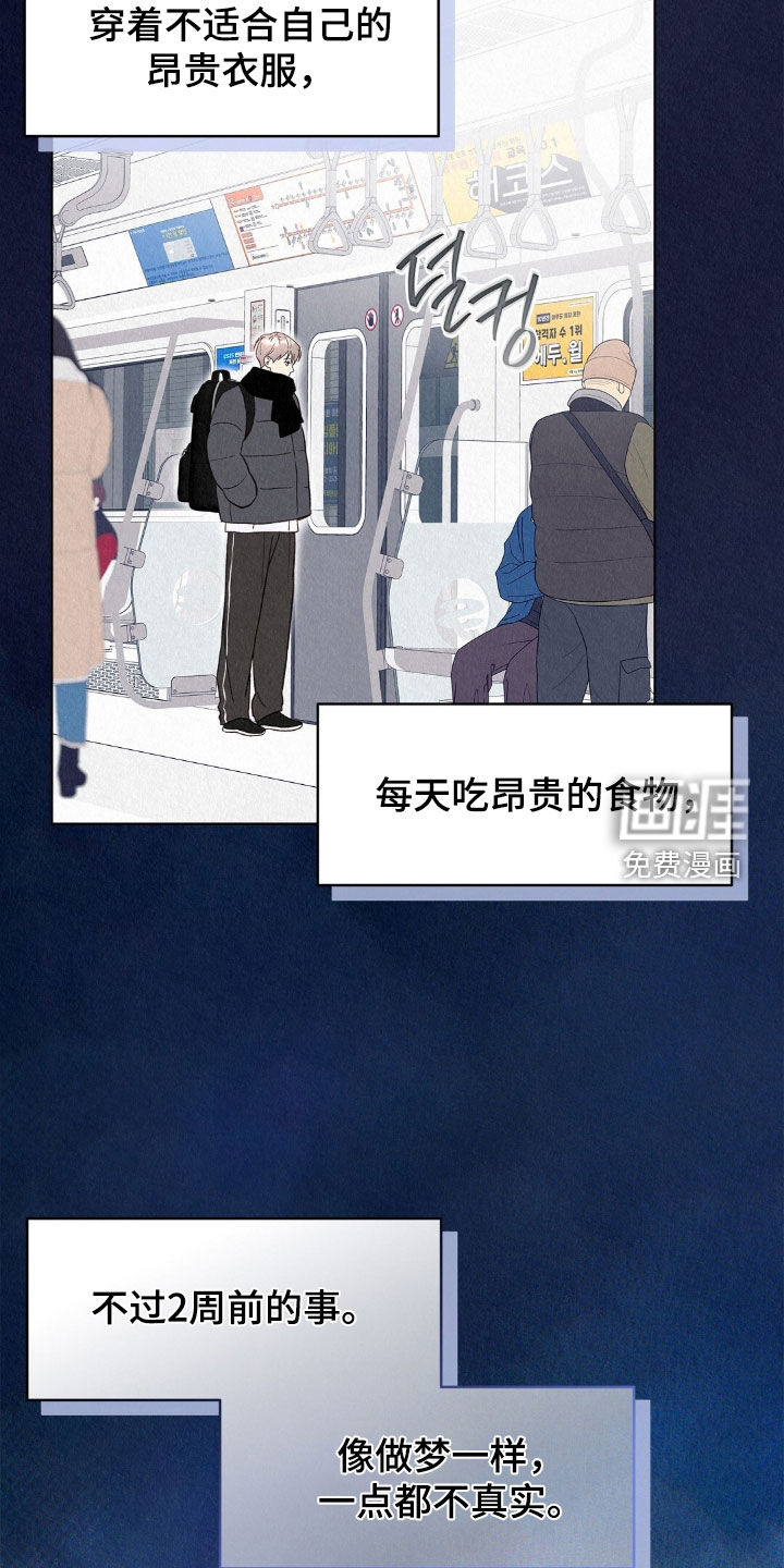 第97话21
