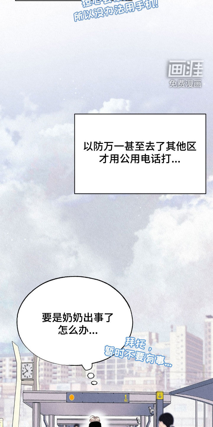 第97话14