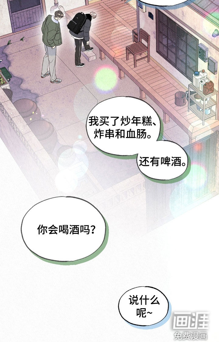 第97话38