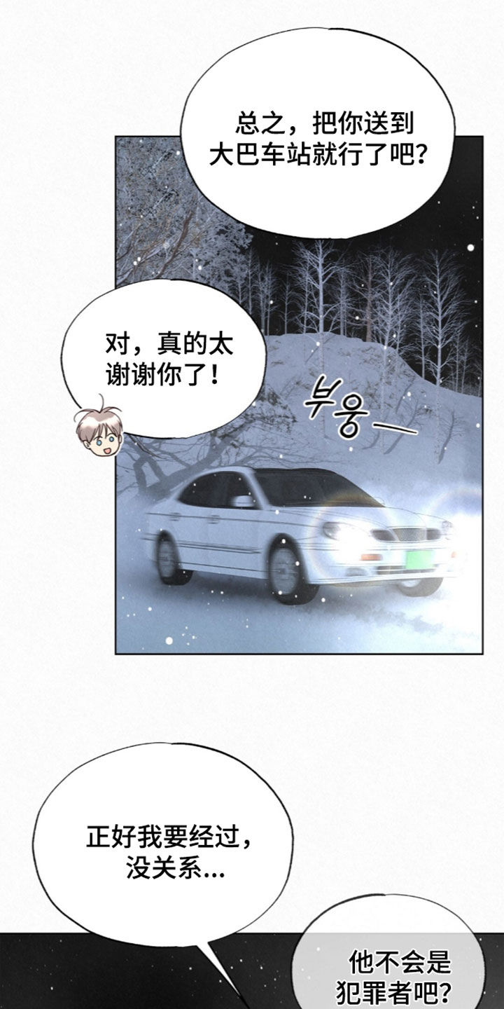 第100话13