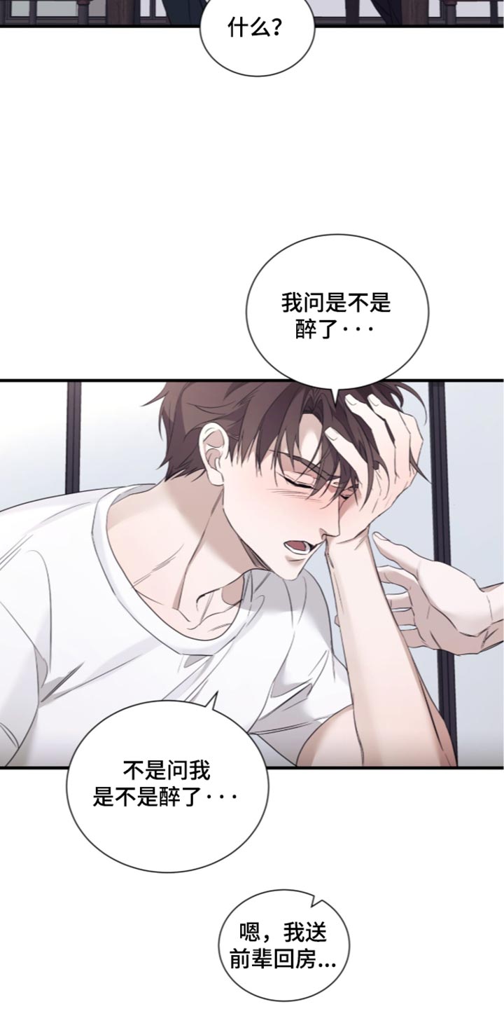 第82话24