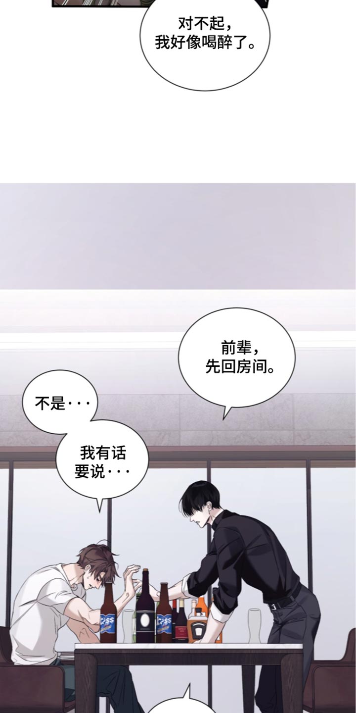 第82话23