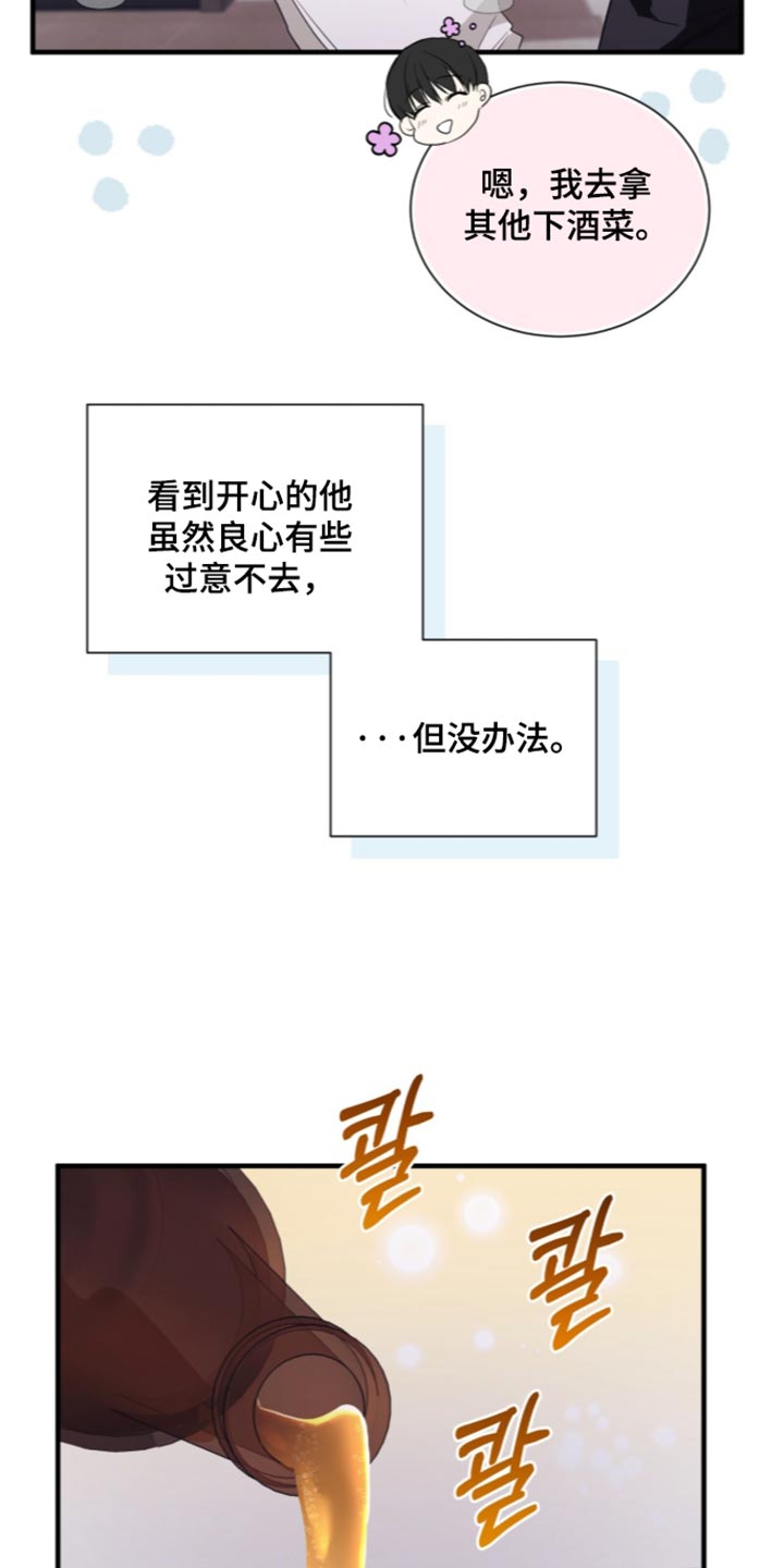 第81话9