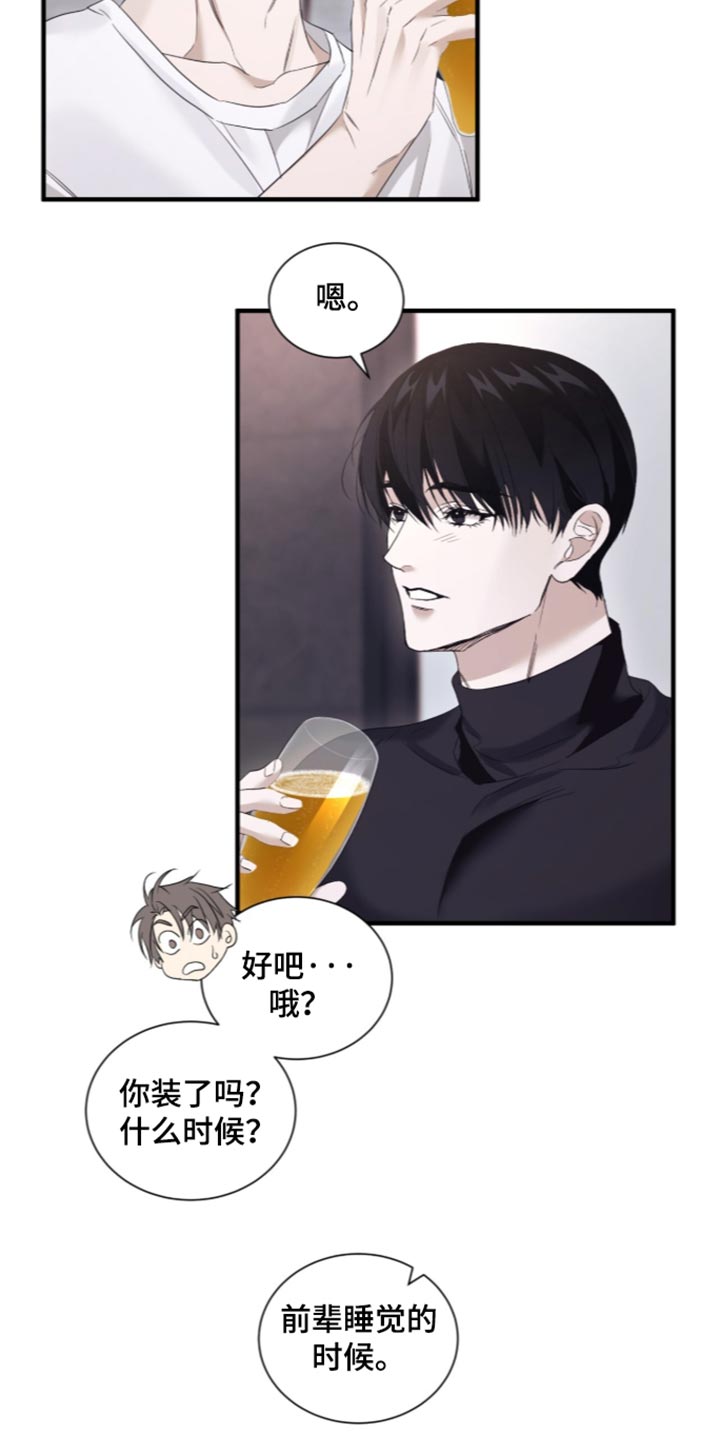 第81话17