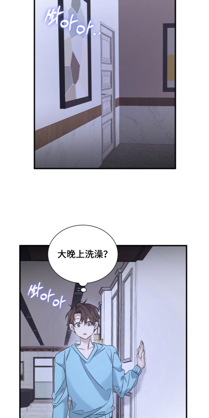 第80话5