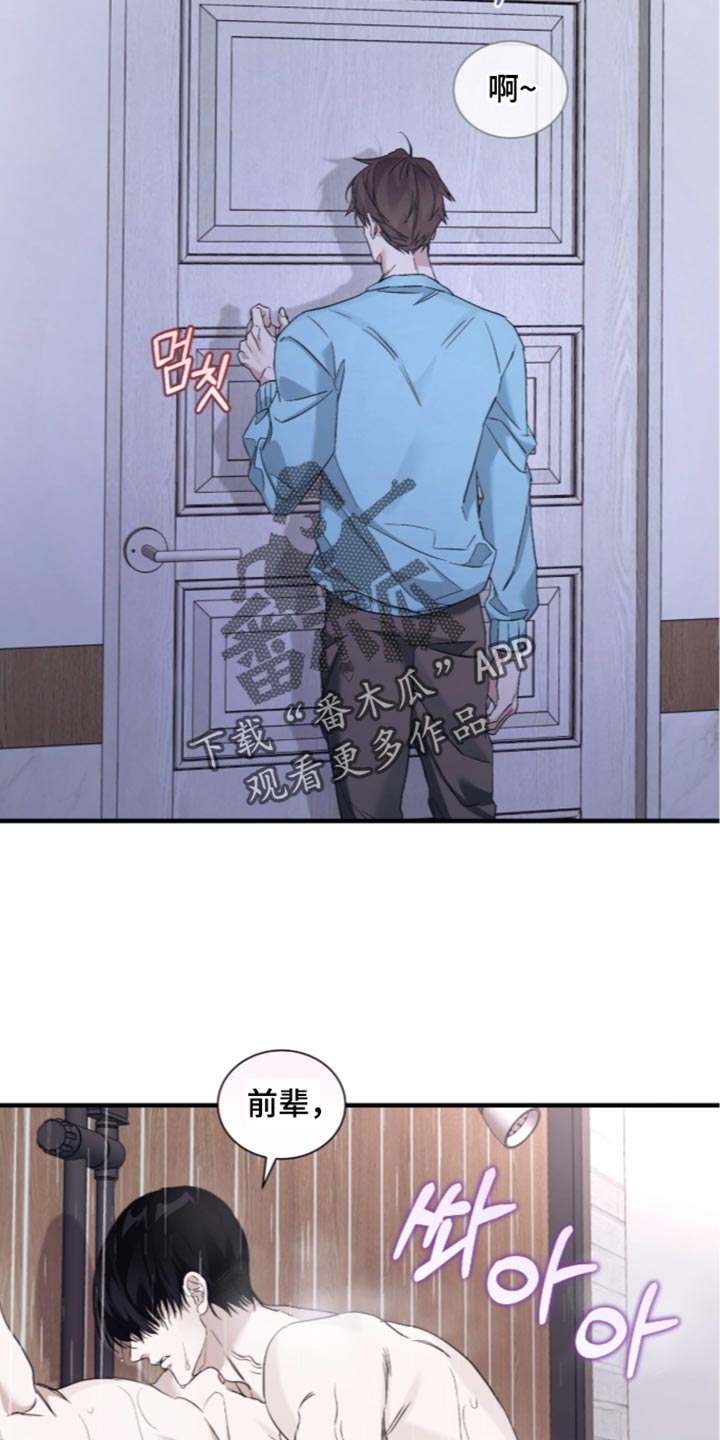 第80话8