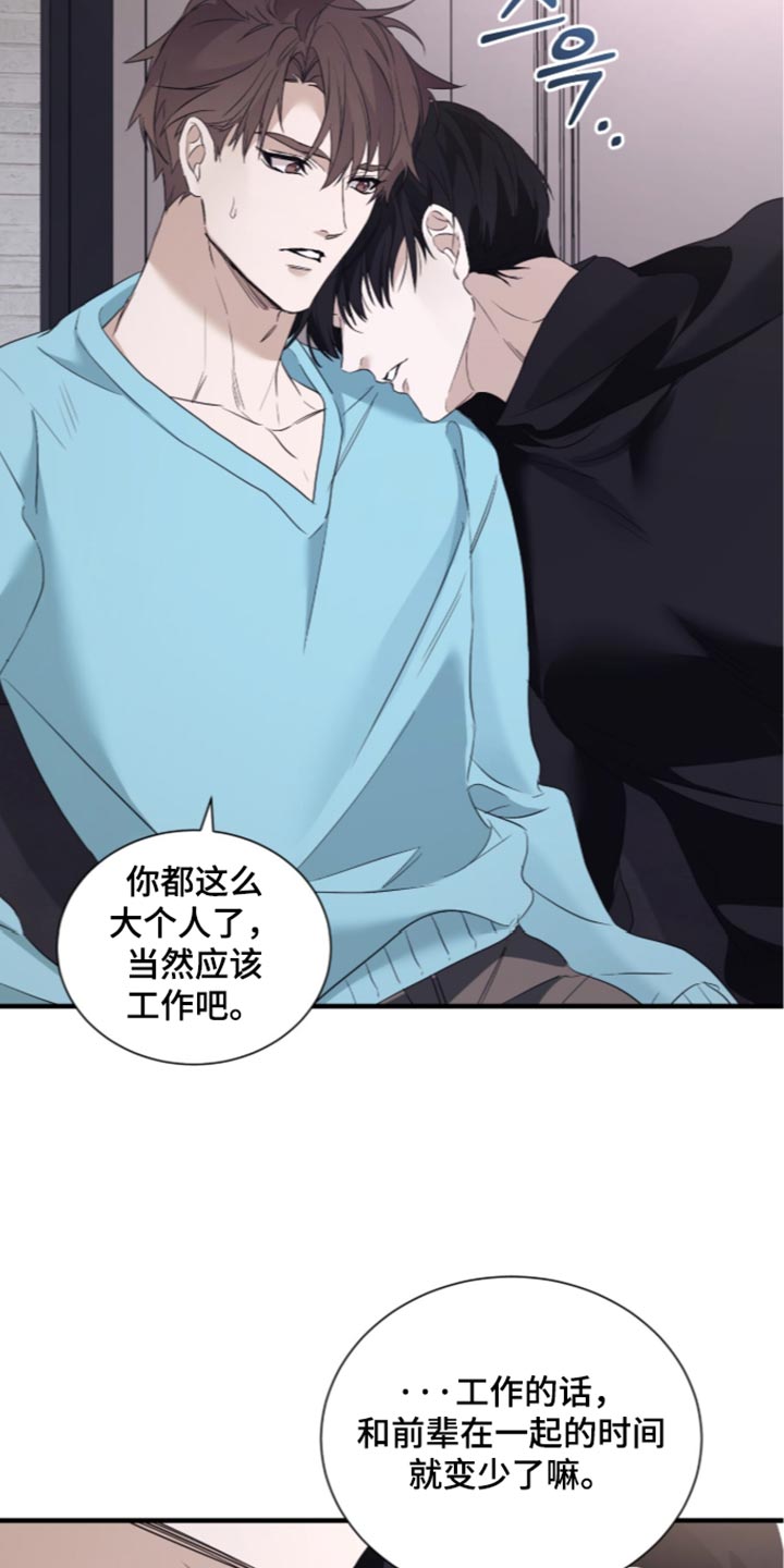 第79话5
