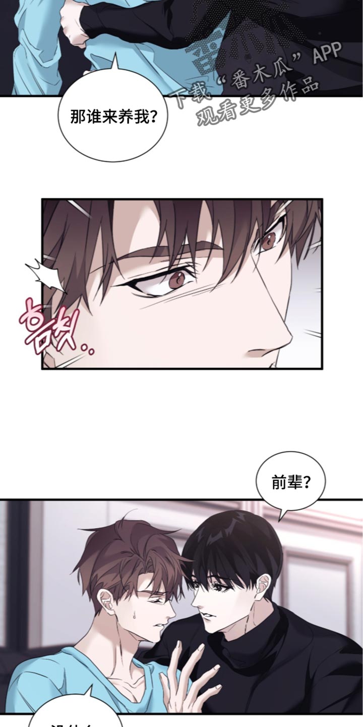 第79话7