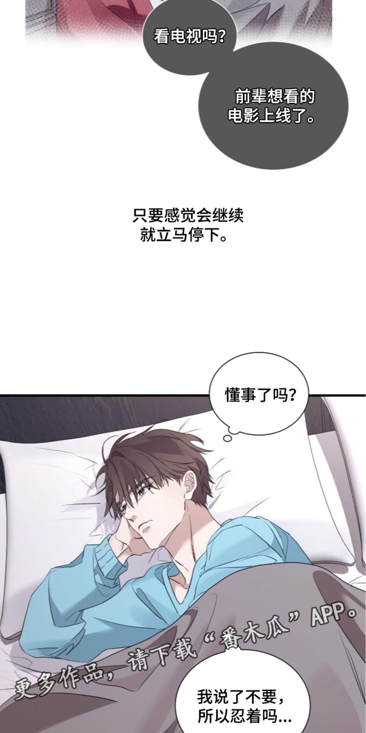 第79话17