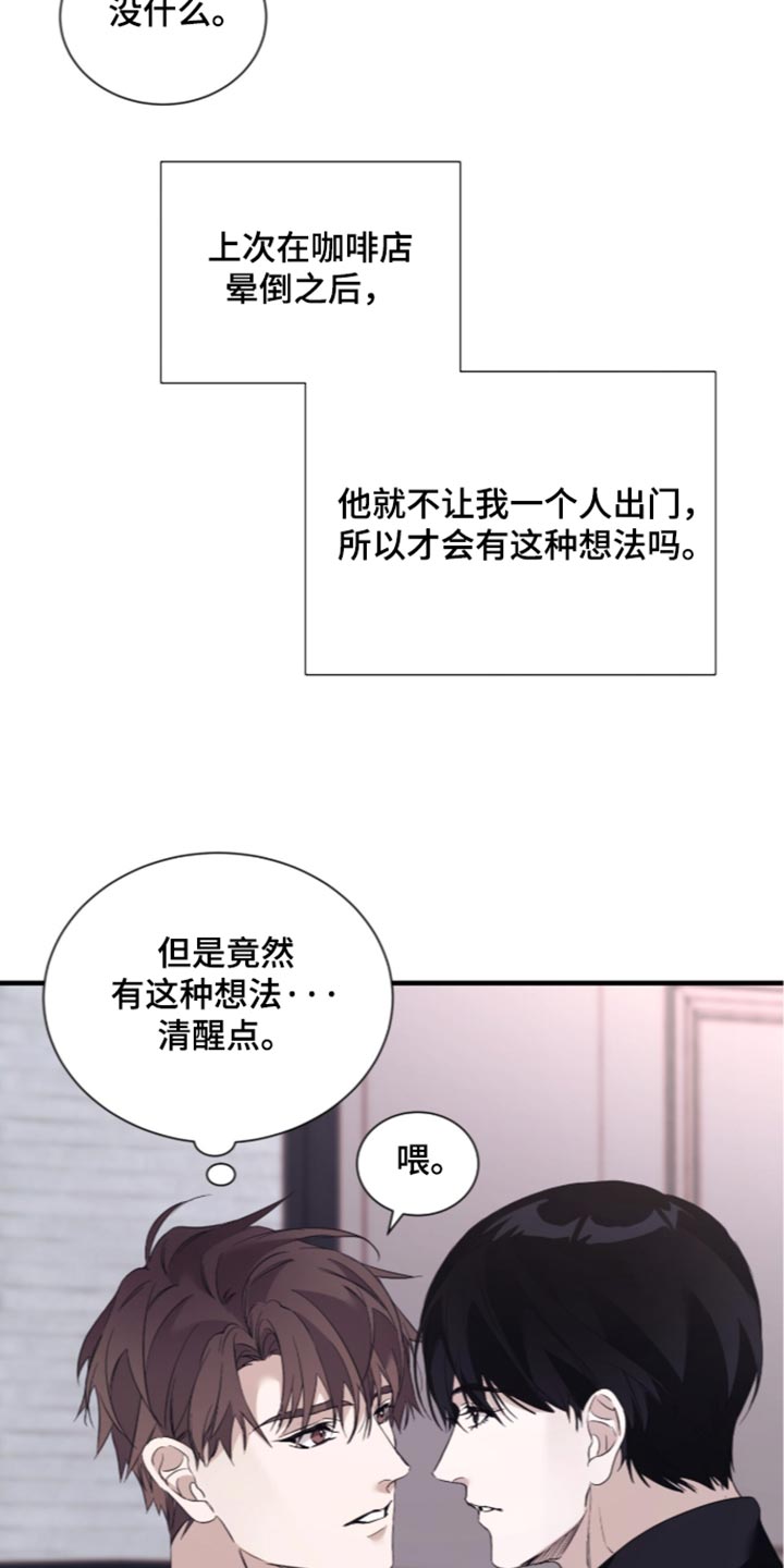 第79话8