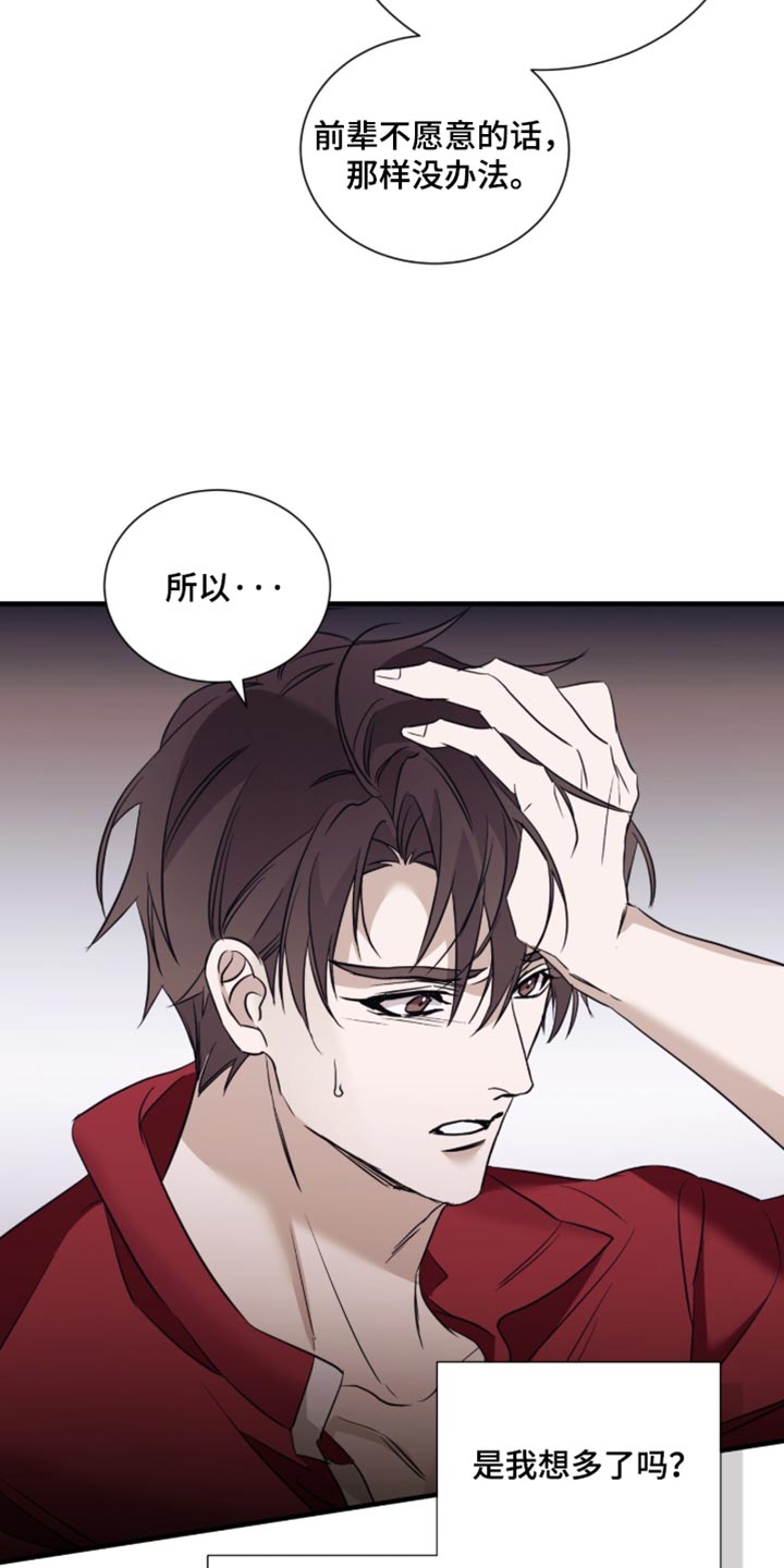 第78话21