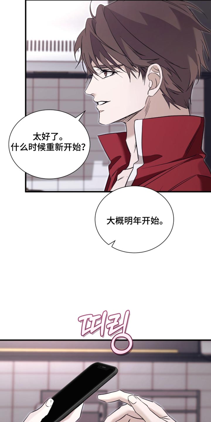 第78话7